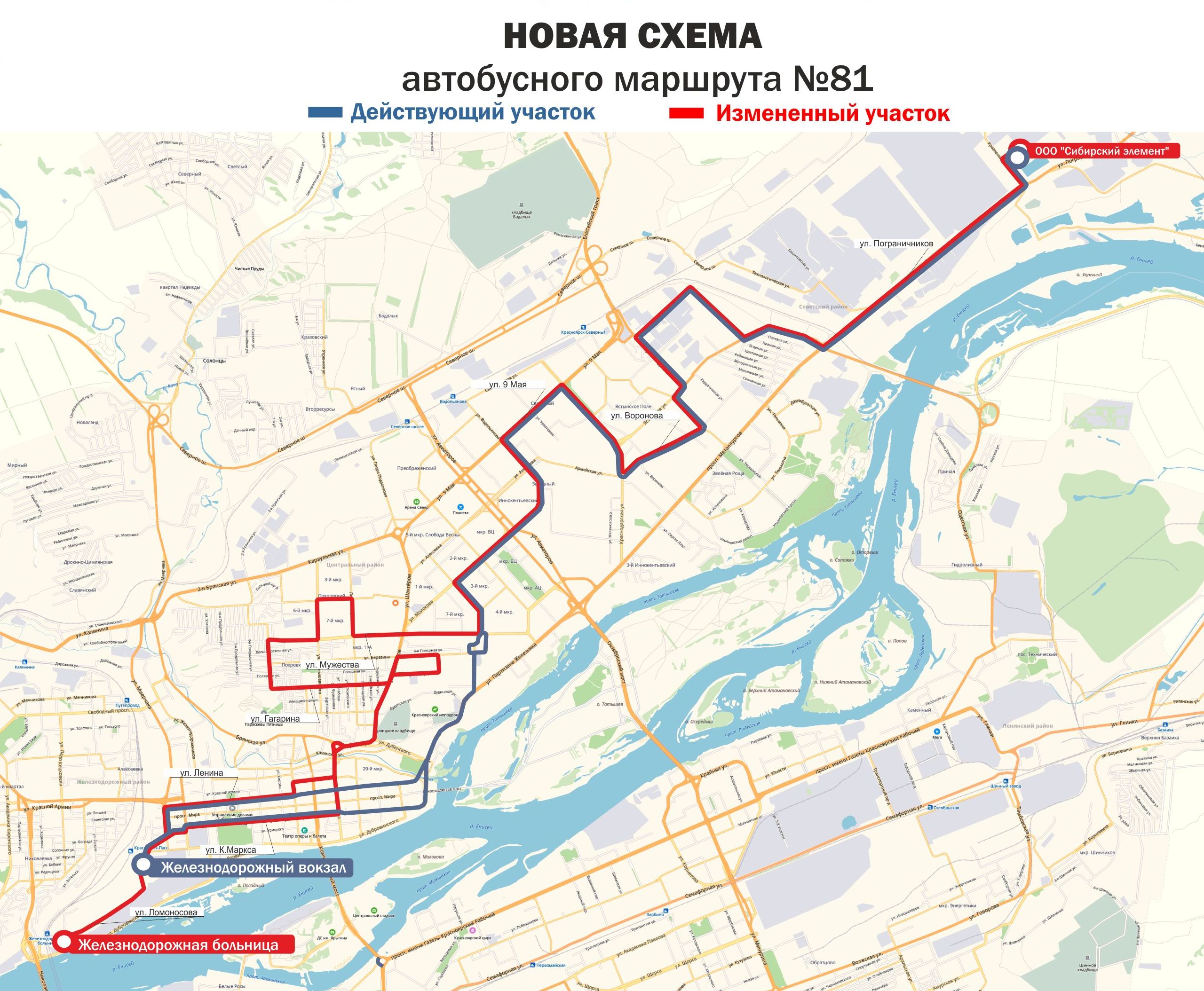С 11 марта в Красноярске изменится схема движения автобусов № 7 и 81 -  Сибновости
