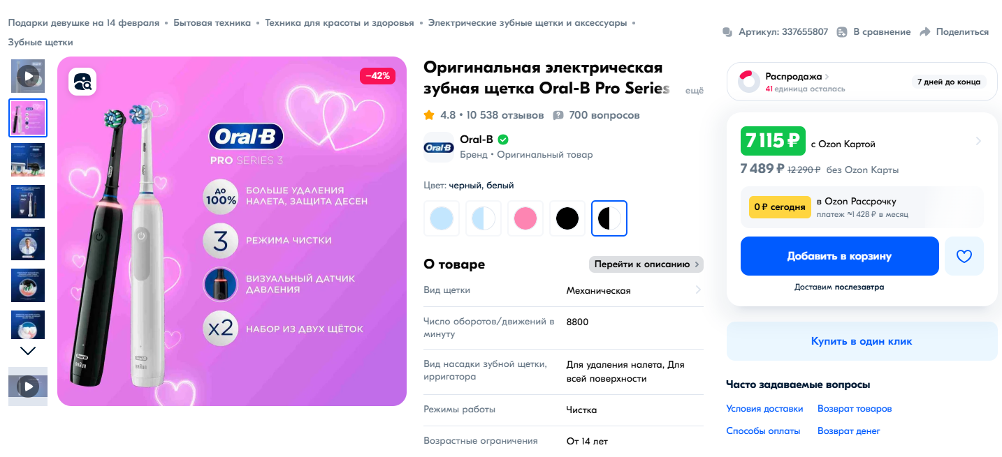 Фото: www.ozon.ru