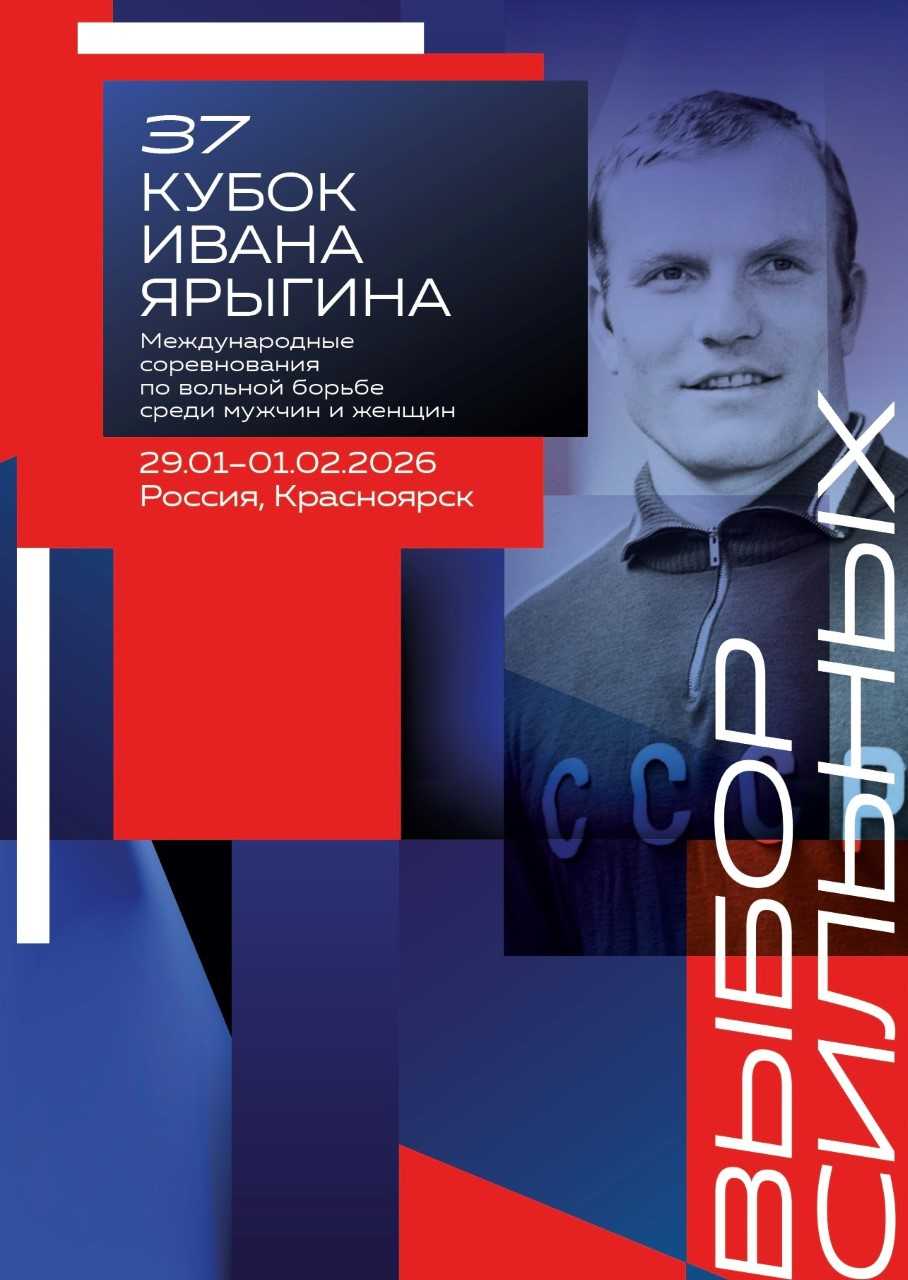 Фото: пресс-служба министерства спорта Красноярского края