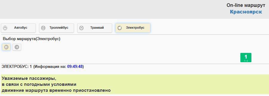 Скриншот предоставлен департаментом транспорта