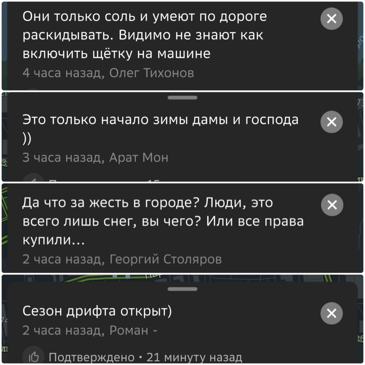 Скриншот: 2ГИС