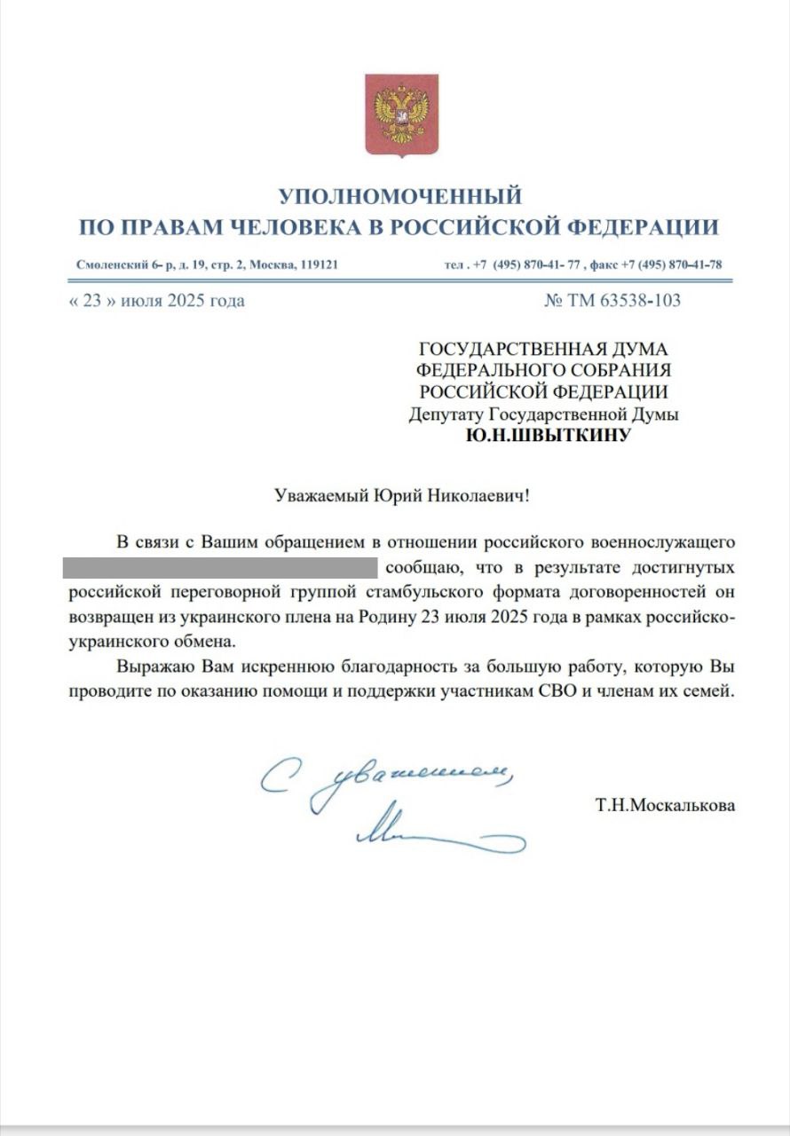 Фото: Telegram-канал «ШВЫТКИН. Точка зрения»