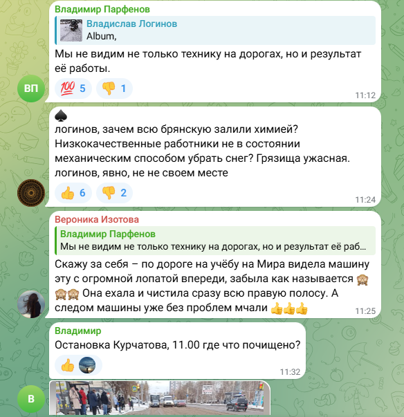 Скриншот: Владислав Логинов / Telegram