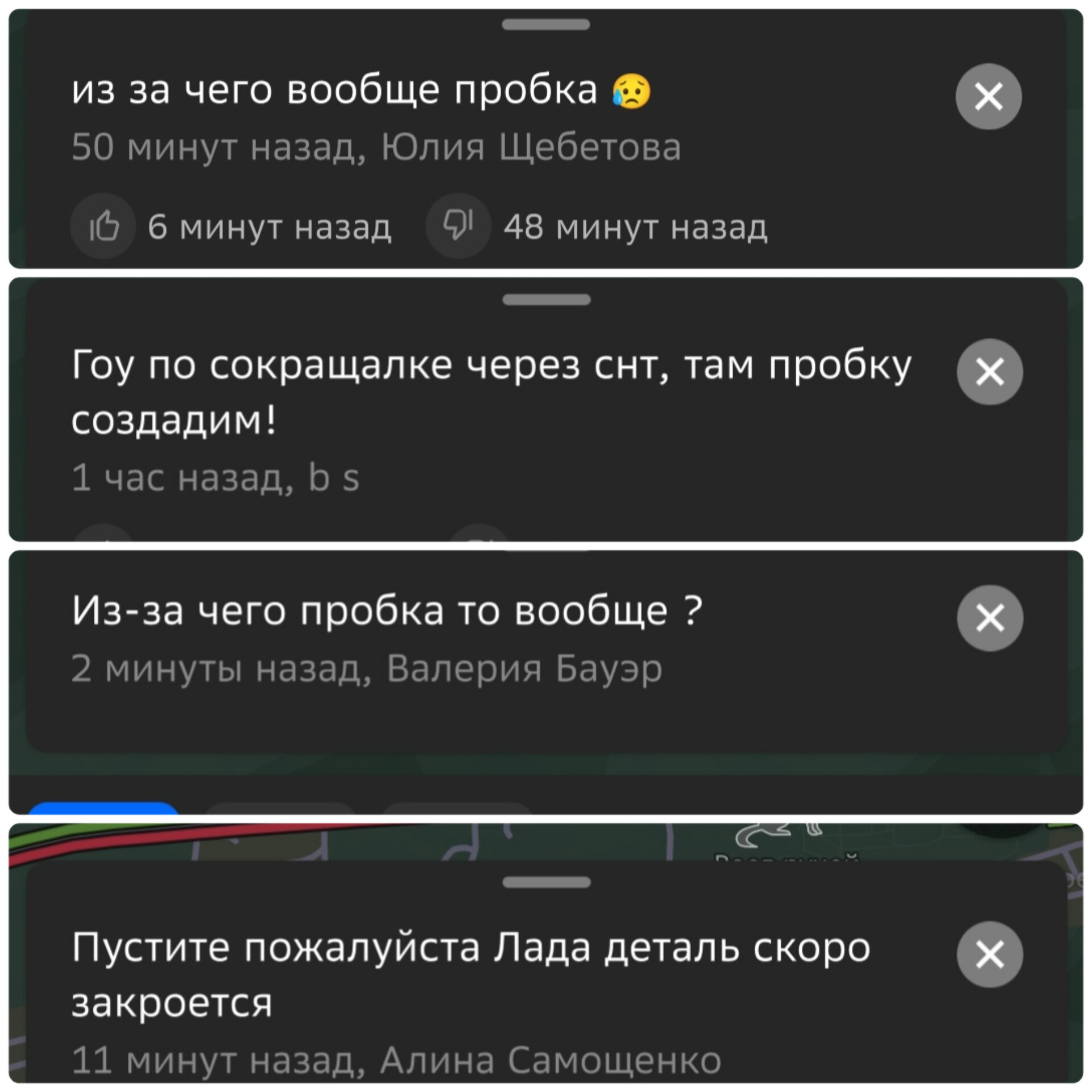 Скриншот: 2ГИС