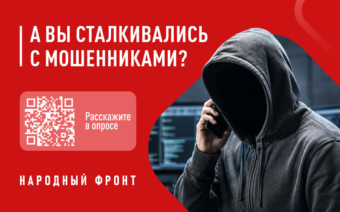 Источник: Народный фронт