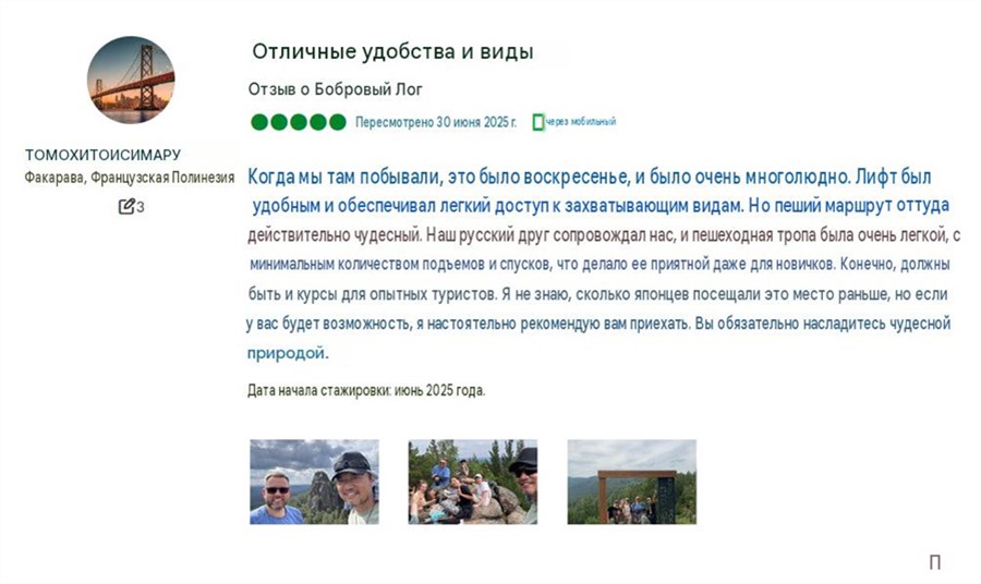 Источник: TOMOHITOISHIMARU / tripadvisor.com