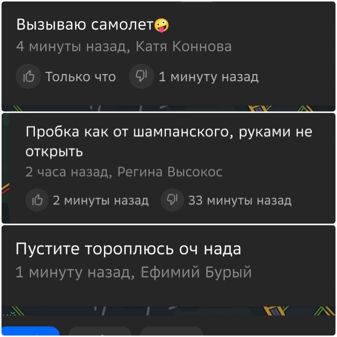 Скриншот: 2ГИС