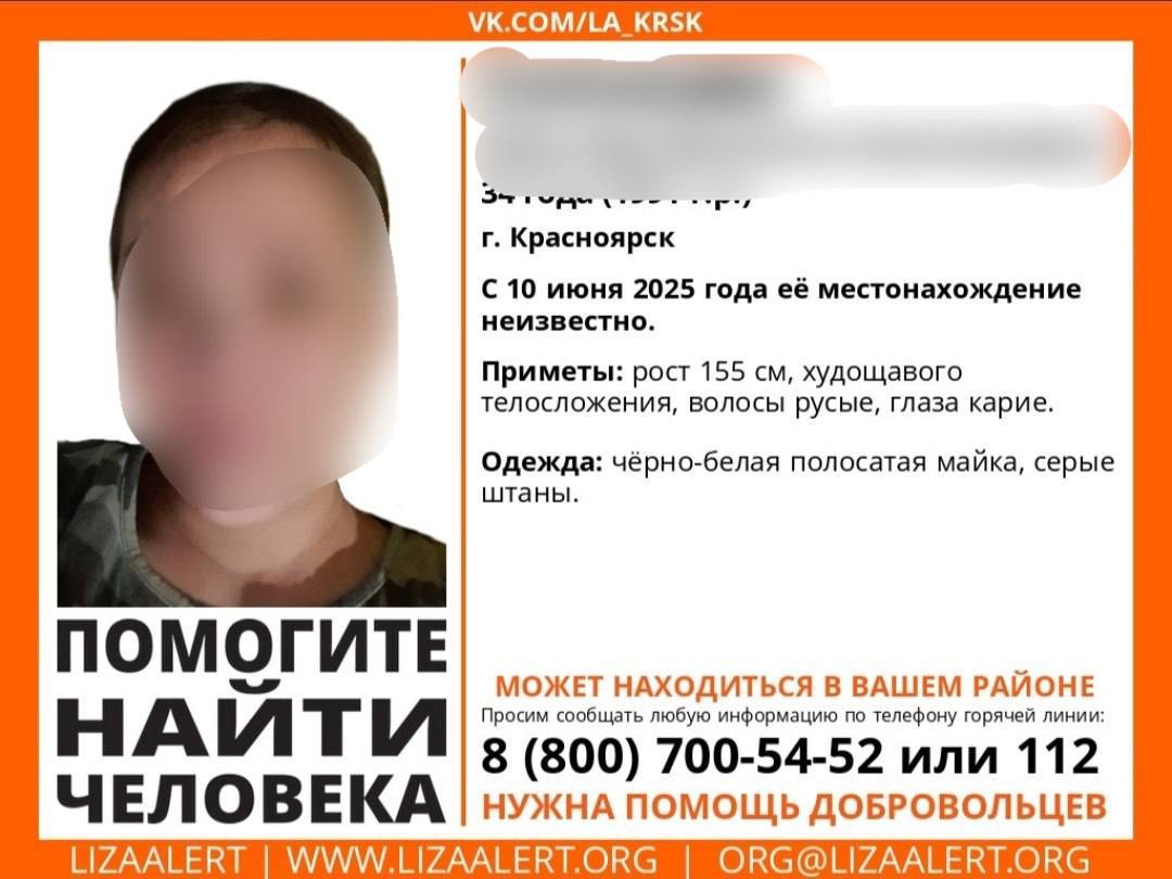 Фото: Поисковый отряд «ЛизаАлерт» Красноярского края