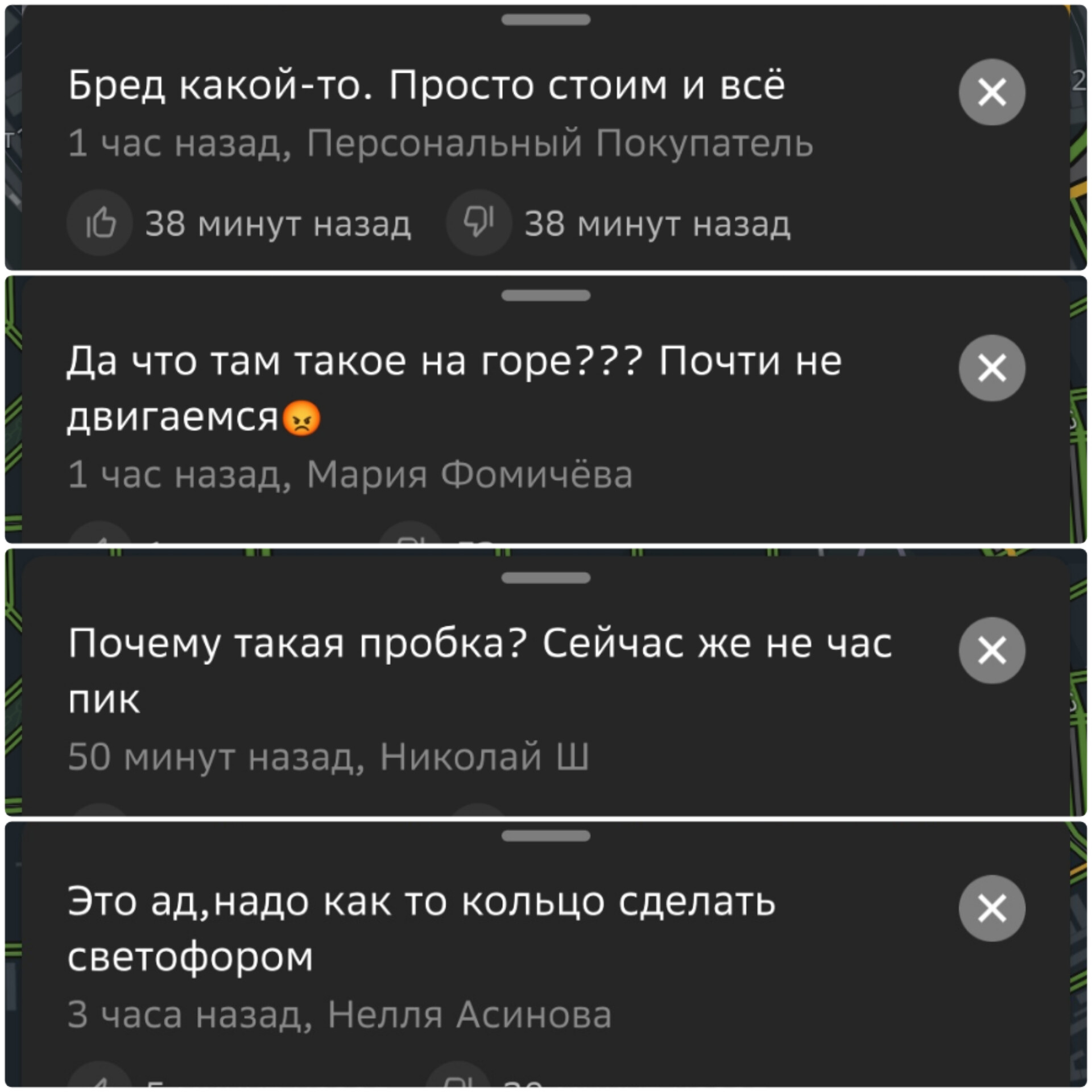 Скриншот: 2ГИС