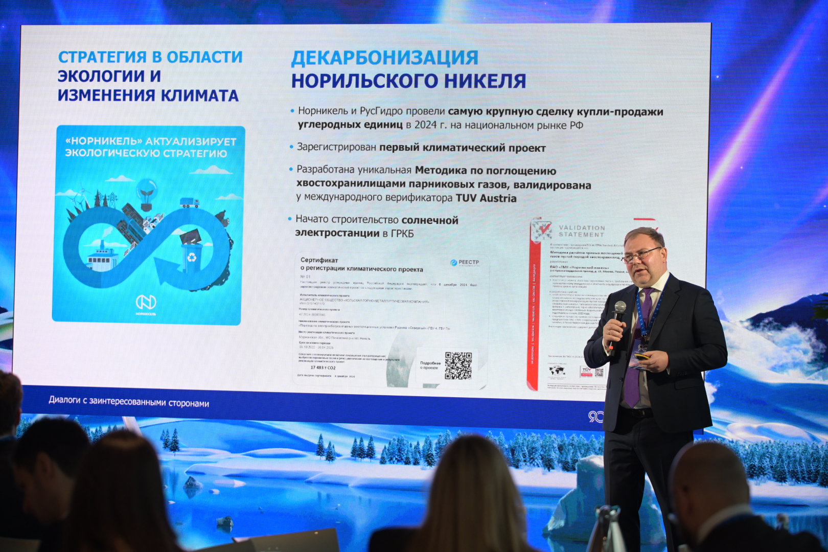 Фото: © Норникель