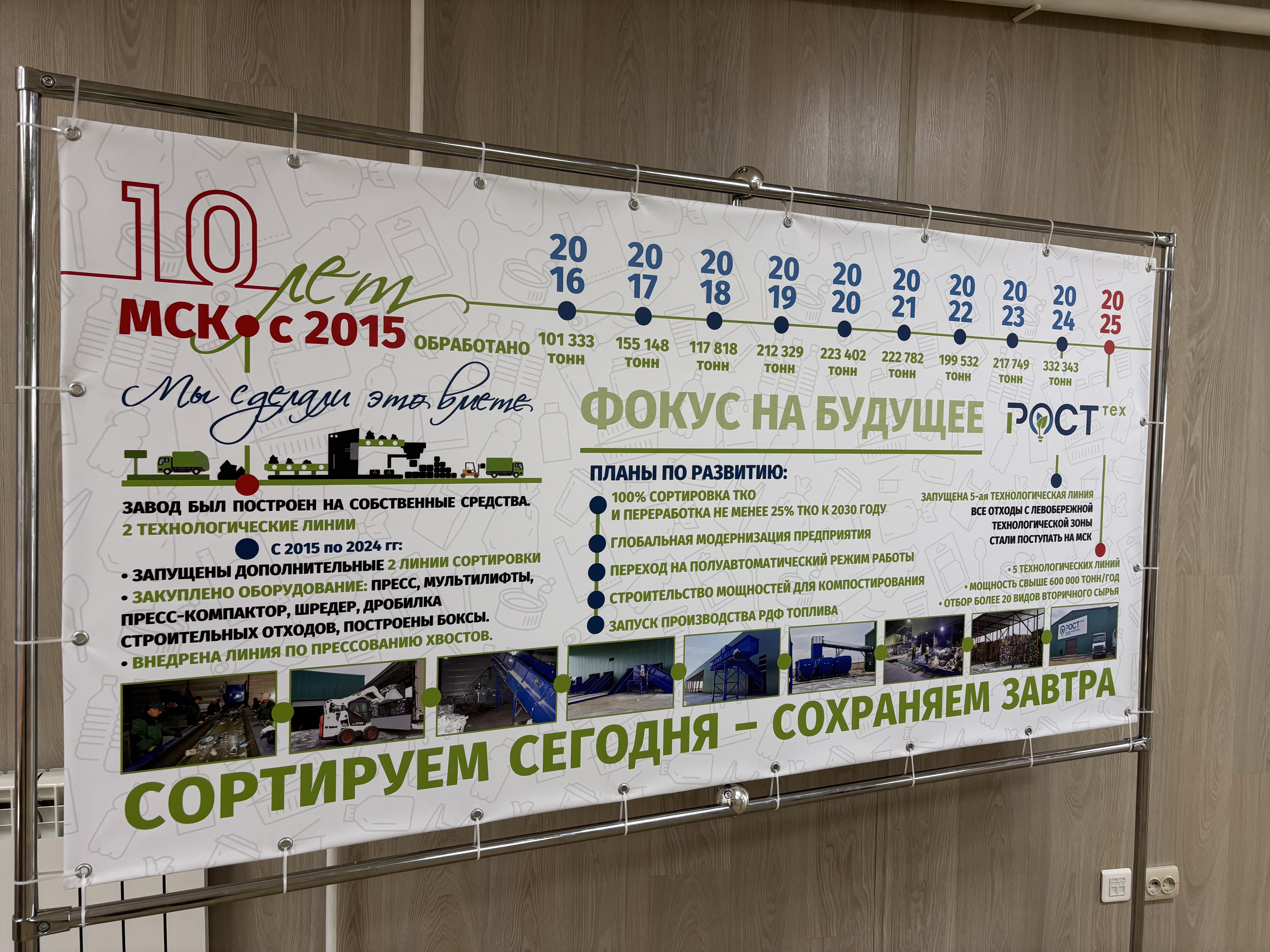 Фото: © ООО «РостТех"