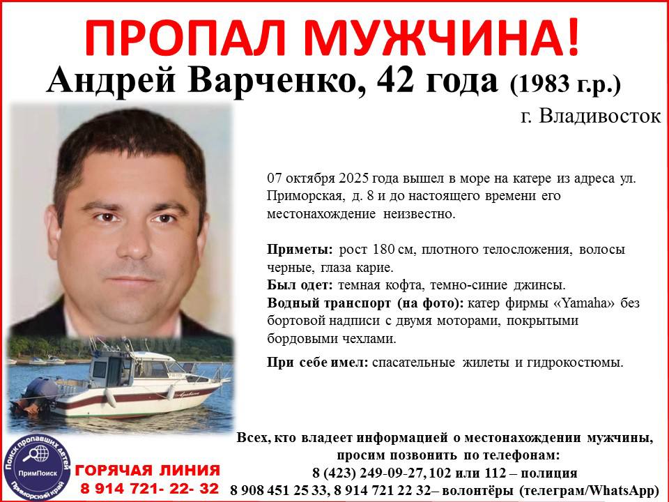 Фото: ПРОО «ПримПоиск"