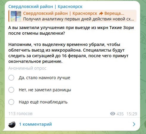 Фото: t.me/sver_krsk