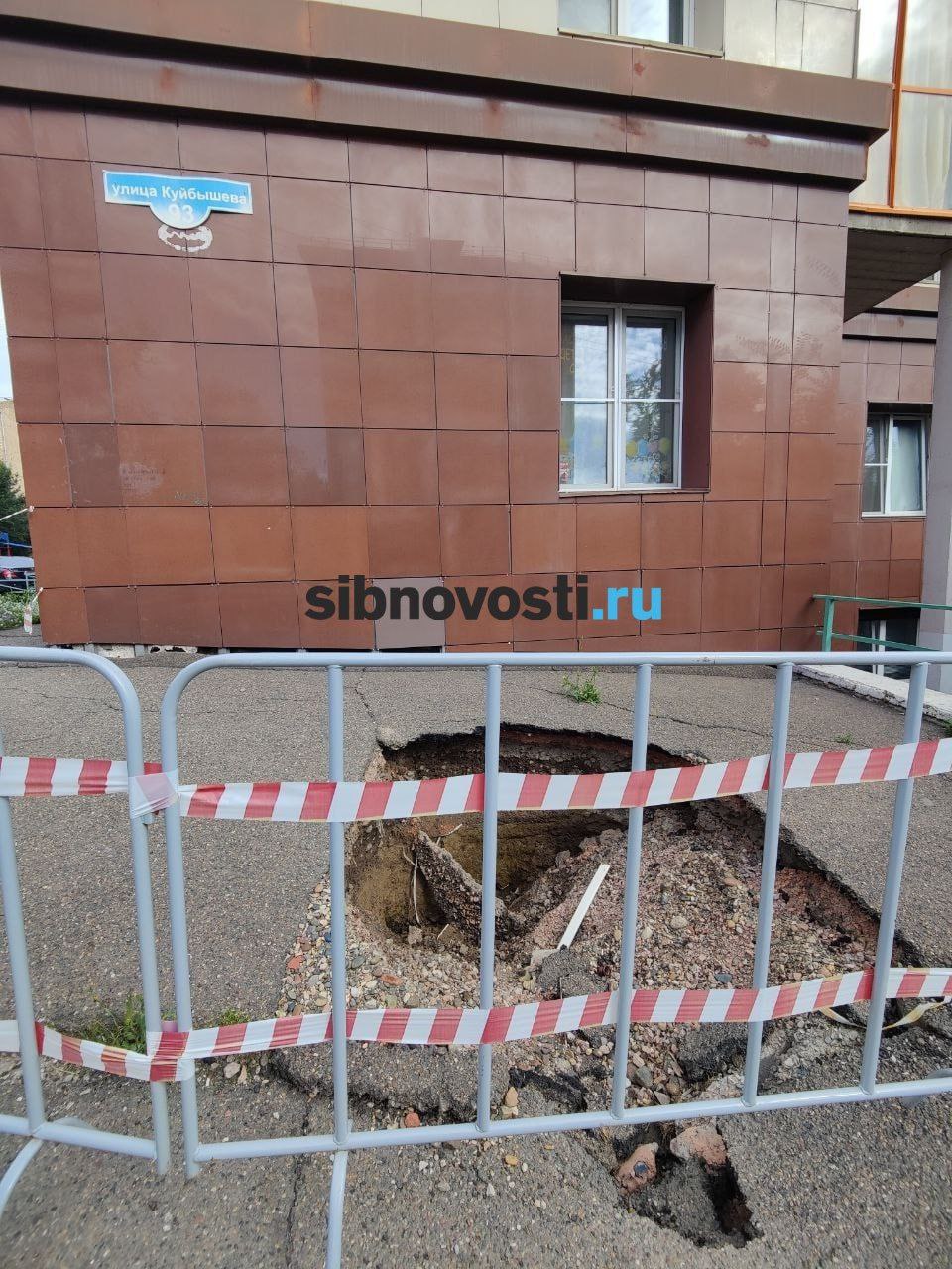 Фото: sibnovosti.ru