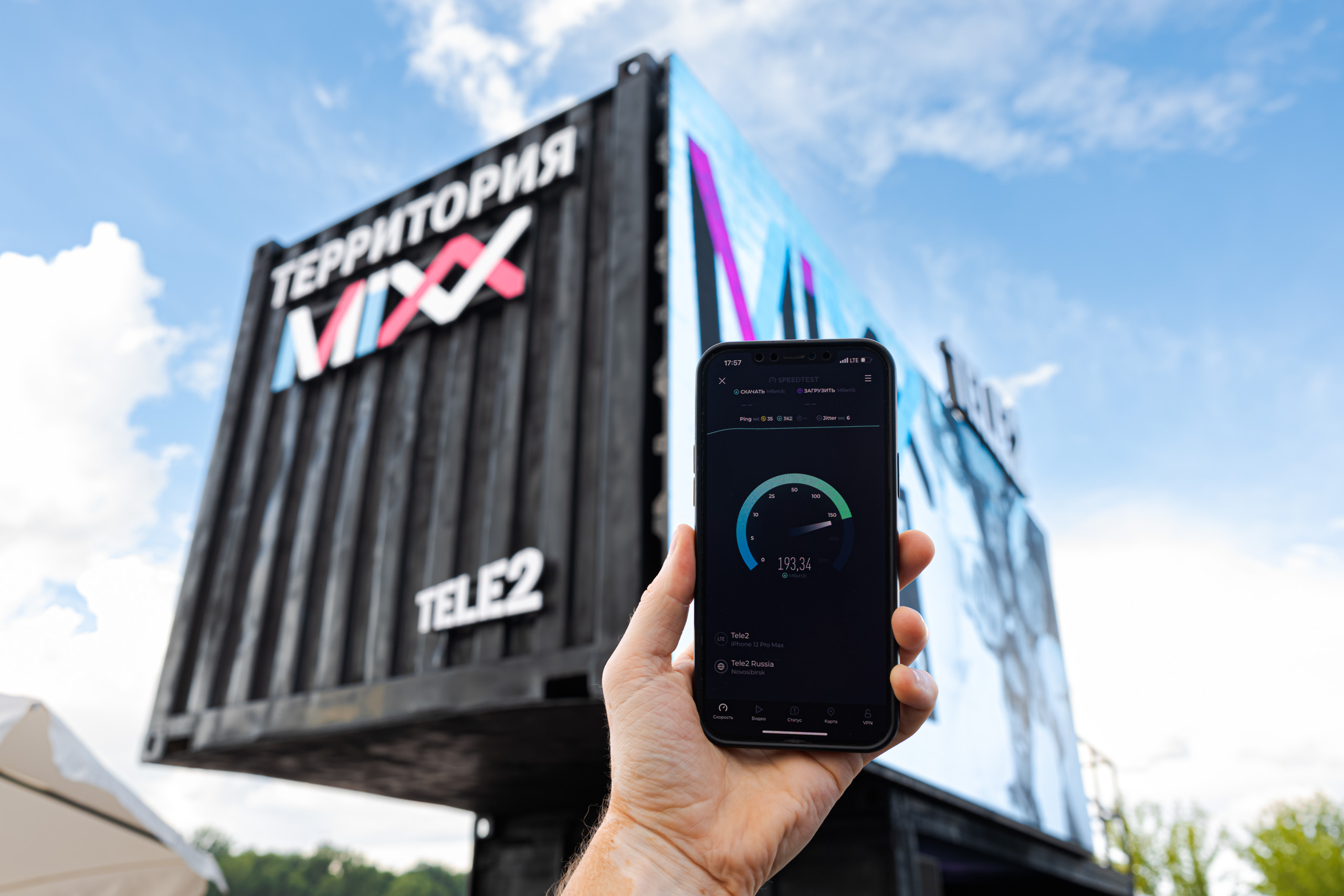 Tele2 открыла «Территорию MiXX» для жителей Красноярска - Сибновости