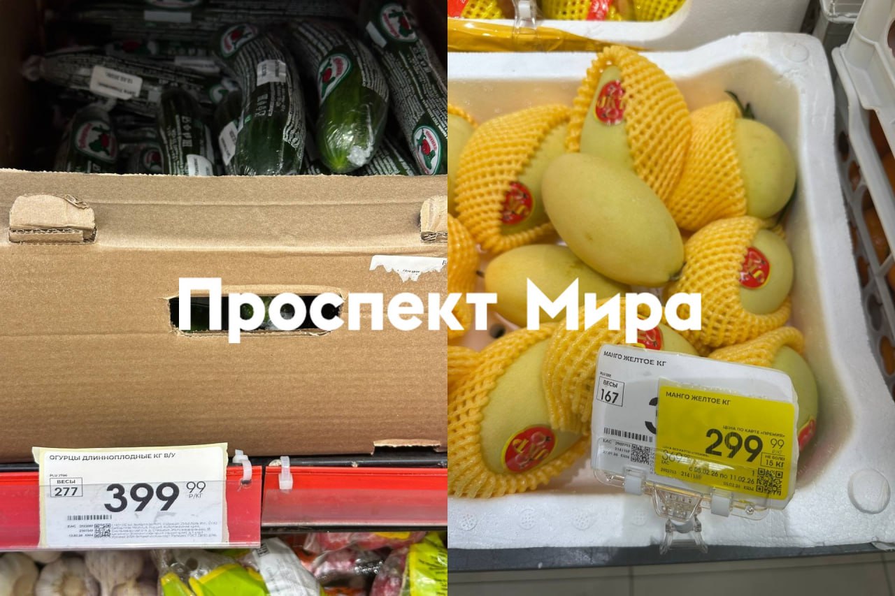 Фото: Проспект Мира