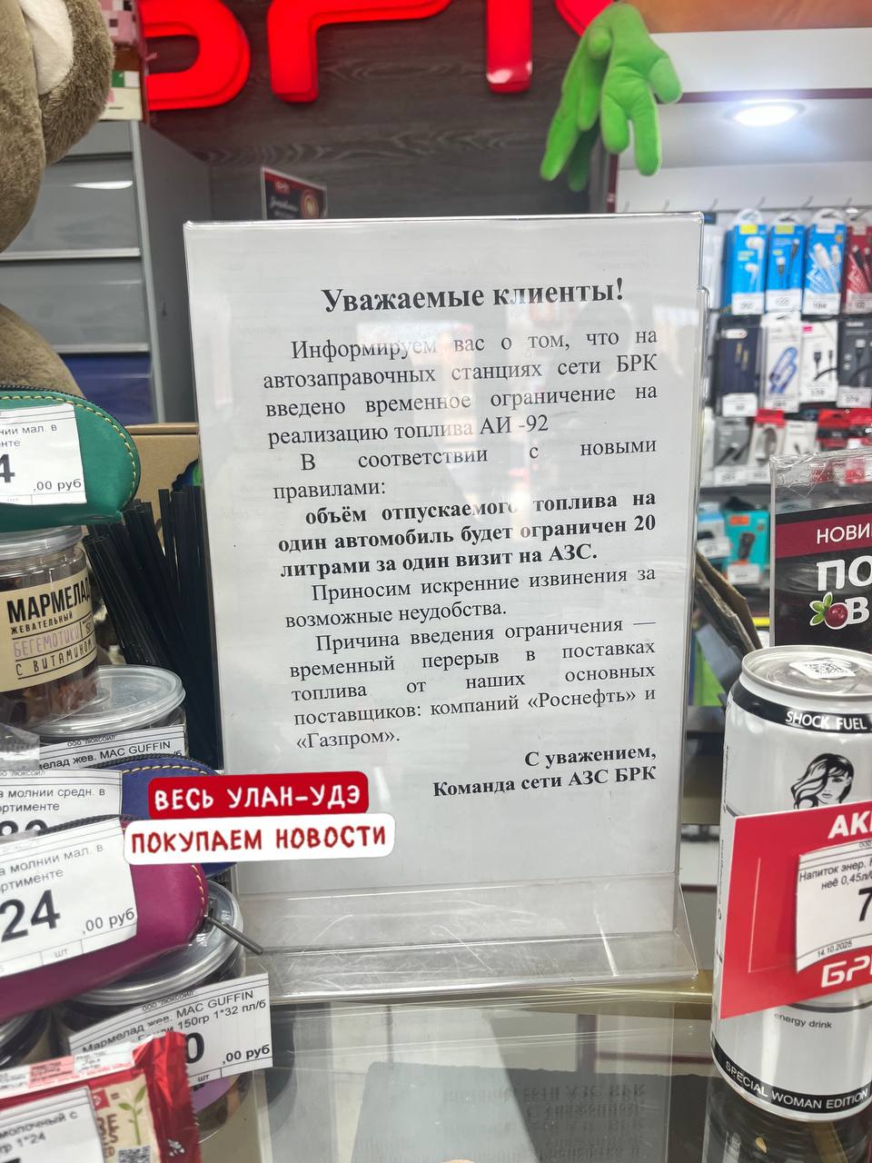 Фото: Telegram-канал «Весь Улан-Удэ»