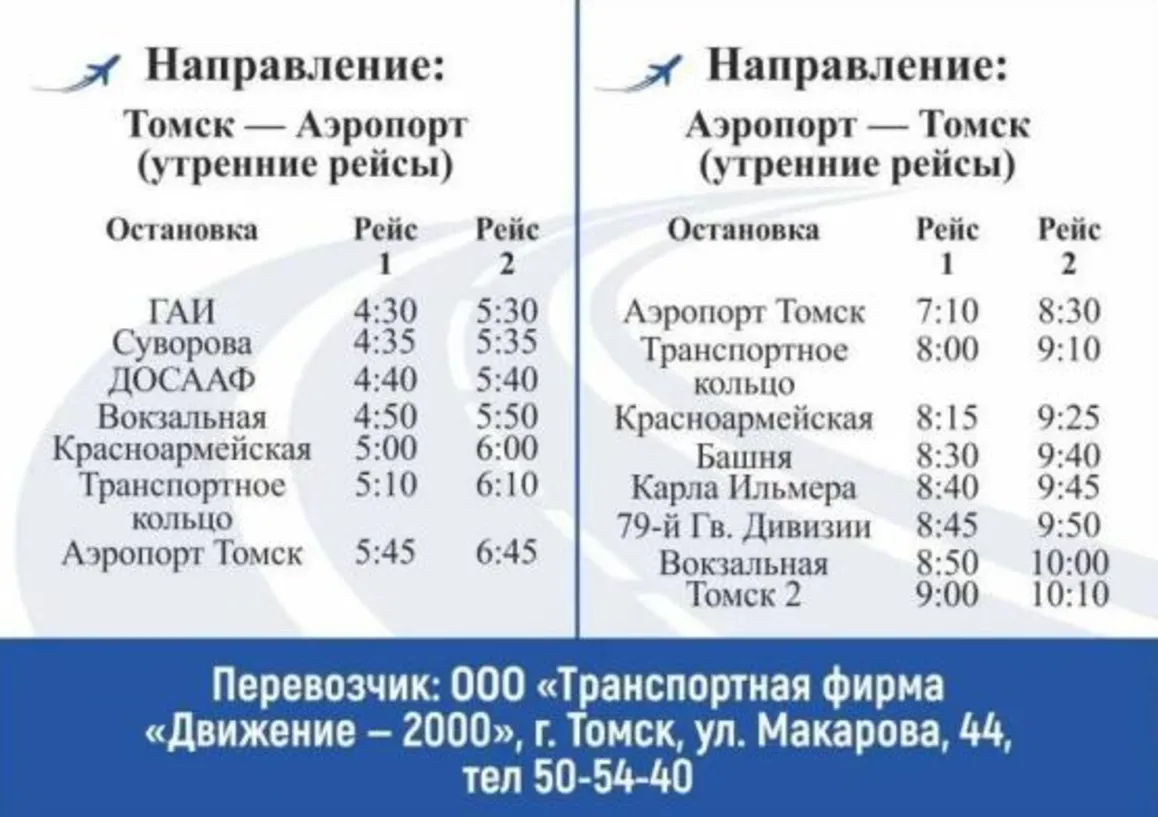 Фото: Правительство Томской области