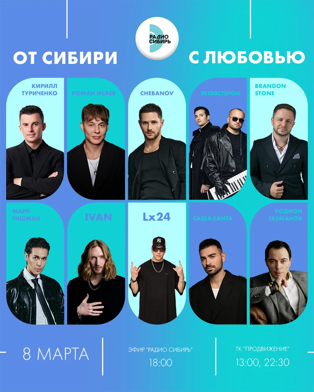 Фото: Радио «Сибирь"