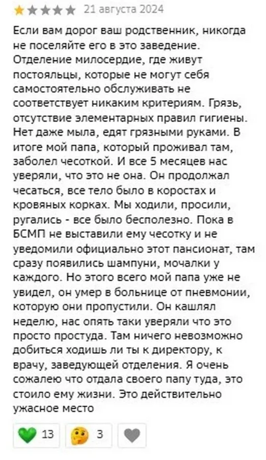 Фото: 2gis.ru