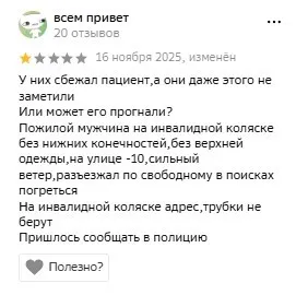 Фото: 2gis.ru