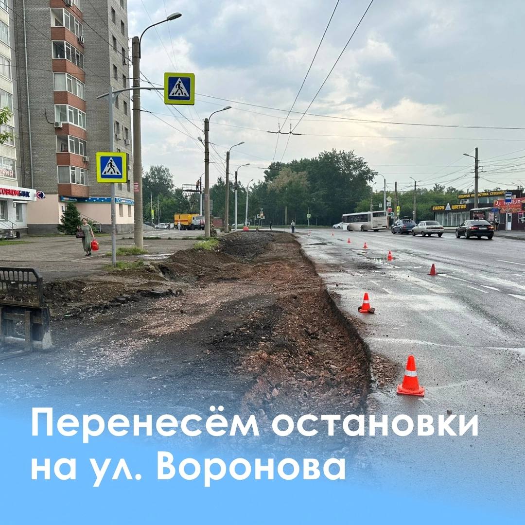 В Красноярске на ул. Воронова перенесут остановки для безопасности  пассажиров - Сибновости