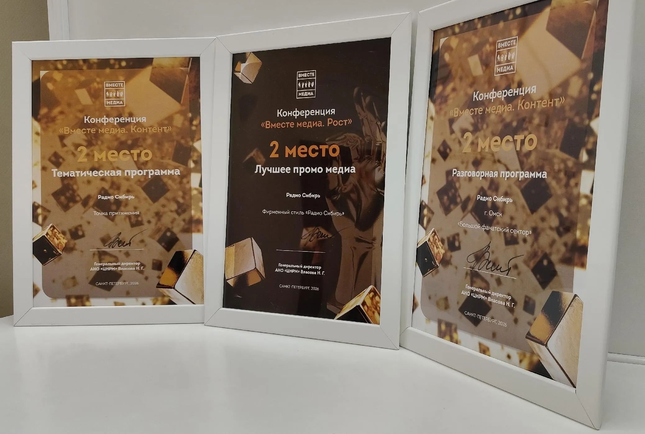 Фото: РАДИО СИБИРЬ