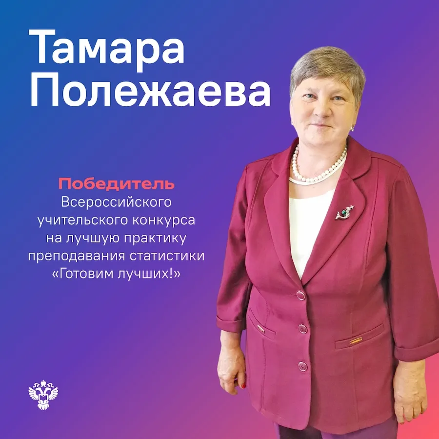 Фото: пресс-служба Красноярскстат