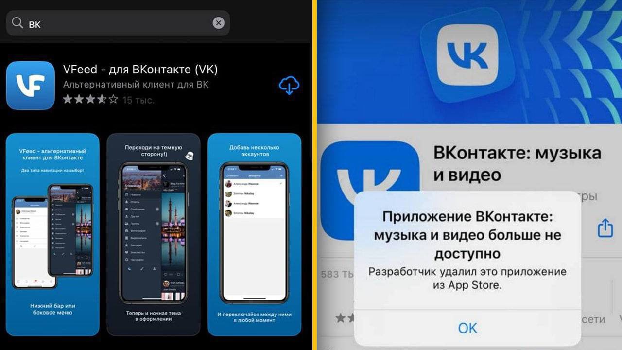 Все приложения холдинга VK исчезли из App Store - Сибновости